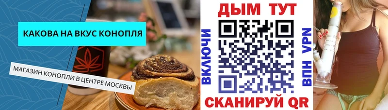 Еда ТГК конопля  Будённовск 