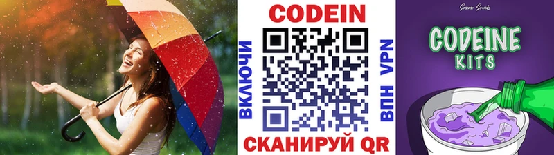 купить shop телеграм Codein напиток Lean (лин) Будённовск