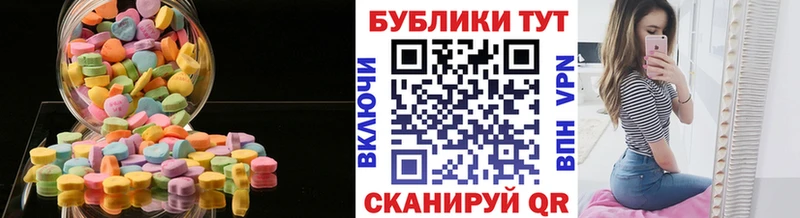 Ecstasy круглые  Будённовск 