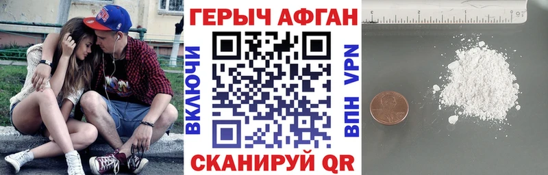 ГЕРОИН афганец  купить наркотик  Будённовск 