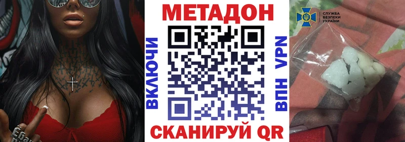 Метадон мёд  где купить наркотик  Будённовск 