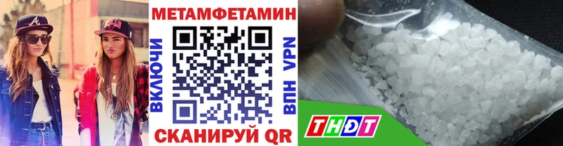МЕТАМФЕТАМИН Methamphetamine  купить наркотик  Будённовск 