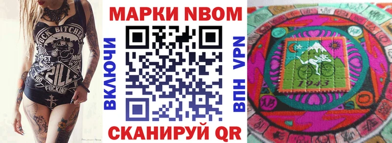 Марки 25I-NBOMe 1,8мг  Будённовск 